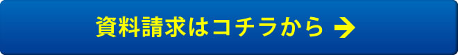 お問い合わせページへ移動