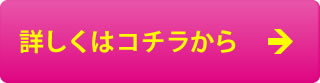 アーストップとは？のページへ移動