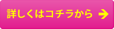 水素水H2Waterとは？のページへ移動