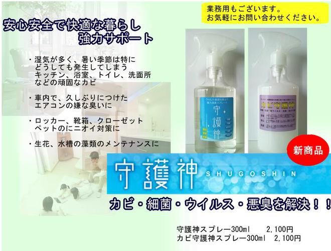 ジメジメした季節のサポーター！カビ、ニオイ対策商品のご紹介